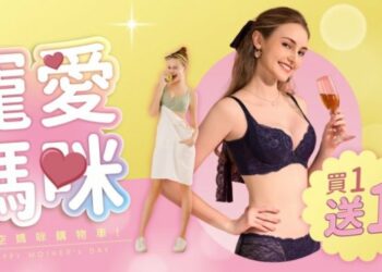 美，是現在進行式！EASY SHOP寵愛媽咪最高指導原則：買一送一讓愛與美麗雙倍延續