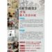 茶與書交織人文意境 李峰書畫小展《遊筆細墨》台中登場