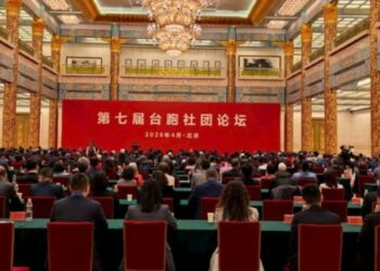 第七屆台胞社團論壇在北京召開