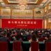 第七屆台胞社團論壇在北京召開