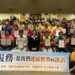 跨領域志工齊聚高雄表揚 27年奉獻者:看見笑容就是動力