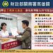 出境旅客攜帶逾2萬美元黃金 未向海關申報慘被處罰