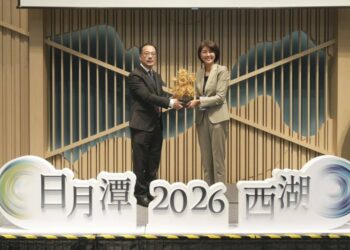 第十八屆兩湖論壇日月潭登場