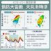 週四鋒面殺到!中部以北午後防雷雨 東南部慎防焚風
