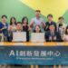 文藻攜手台灣人工智慧學校 共育AI跨域人才