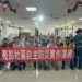 桃園市復興區義盛里辦理自主防災實作演練 強化山區疏散 與收容機制