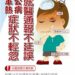 「預防登革熱、屈公病及茲卡病毒感染症之孳生源清除防疫措施」籲落實「巡、倒、清、刷」