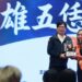 高雄五恁 團結五伊 陳其邁表揚79名模範勞工及35家績優工會