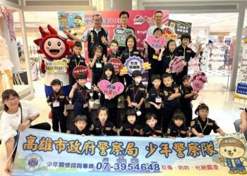 高雄大遠百母親節號召百名親子同樂  小小波麗士出任務 反毒反詐從小扎根