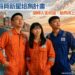 115年「海員新星培育計畫」第1階段開放報名!航港局邀青年學子啟航逐夢 打造船員培育永續生態系
