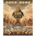 巔峰對決 再戰新北！2026新北電競爭霸戰開放報名 總獎金18萬元 邀全台高手熱血開戰
