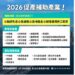 高雄市115年度促進產業發展投資補助正式啟動 1億元助攻淨零與數位轉型