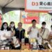 港務公司愛心義賣 照護在地弱勢長者