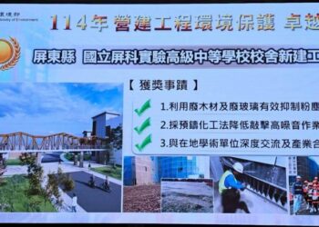 屏東縣環保局輔導屏科實中校舍新建工程獲環境部金級獎肯定