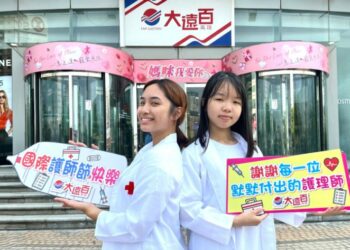 高雄大遠百 5/1-5/12 感謝醫護  啟動專屬禮遇多重優惠