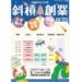 邀請勞工親子共學體驗 勞工大學主題展開始報名