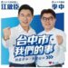 江啟臣與李中攜手NPO NGO開創全球基層政治服務先河 打造基層 AI 賦權新模式