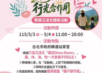 母親節「跟著農遊行光合作用」—百家農場串聯送優惠