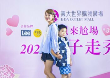義大童樂出任務  波麗士體驗×親子走秀×繪畫賽登場