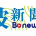 吳敦義訪美在波特蘭「拒跪」軼事
