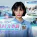 香港生產力局5月辦AI方案展　聚焦智慧製造與全民AI培訓