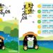 「野趣東高雄」六大遊程5月登場 限量20梯次+兩天一夜升級版 深度解鎖山城魅力