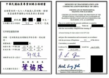 航港局首次核發IGF進階訓練證書 助攻航商綠色轉型