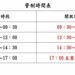 台20線向陽路段進行上邊坡機械刷坡工程施作  實施雙向交通管制
