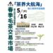 「茶界大航海」重磅登場！茶美館 5/16 舉辦春季毛茶交易市場