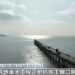 大陸4月經濟指標回升　AI與數位投資成亮點
