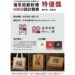 展現部落視覺美學!苗栗原鄉好禮LOGO設計競賽複審出爐 特優作品驚艷評審
