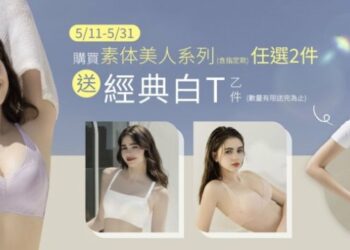 體感降溫再進化！EASY SHOP 打造「2026涼感美學」定義夏日精緻內著新標配