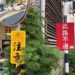 此路不通  乾隆皇帝問兒童  論語裡面這四字，哪個字沒有？