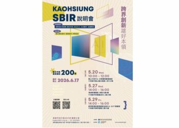 115年度高市SBIR開跑！跨域聯合最高補助200萬