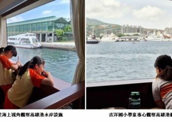 高雄港務分公司推動海洋教育  開啟偏鄉學習新體驗