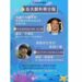 海洋生物愛好者必聽！北市圖吳大猷科學沙龍講座開講