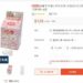民眾無照網路賣未經查驗日本止鼻血棉花遭罰3萬  衛生局：醫用棉花為醫療器材