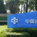 中鋼4月營運改善 鋼鐵旺季與國際鋼價上漲帶動市場信心