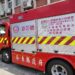 消防車捐贈儀式  屏東縣消防第一大隊場面盛大