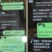 婦人為救網戀對象欲貸款26萬 警銀聯手成功阻詐