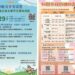 【友善育兒職場講座】 幸福啟航 歡迎企業踴躍報名