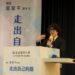 高醫大校長講座談AI時代價值選擇 葛望平勉青年走出屬於自己的路
