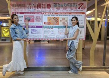 高雄福華名品週年慶 強勢開打  天天滿五千送五百 血拚囤貨衝這波