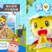 壽山動物園攜手巧虎打造勇氣冒險樂園  大型充氣偶、戶外電影院、動物闖關體驗 5月底歡樂登場