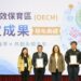 522國際生物多樣性日 海委會公布首波海洋OECM 管碧玲:臺灣OECM制度化與落地成果 領先國際