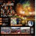 《七龍珠Z》沉浸式體驗降臨澎湖!星光電影院×700台無人機×主題煙火 5/25熱血登場