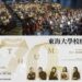 東海音樂系校慶音樂會圓滿成功 樂音磅礡賀母校七十華誕