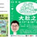 李中推綠美圖導聆 打造台中「城市流動盛宴」文化願景