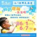 世界乳品日加碼領！北市「鮮奶週報—生生喝鮮奶」當週加發1瓶　學童可領2瓶鮮奶補充營養