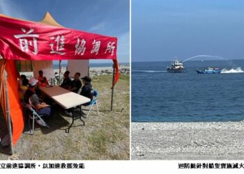 提升海難救援效率  東部海域陸海空聯合實兵演練